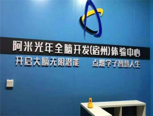 全脑开发浪潮中的科技引领 阿米光年与脑潜能激发之道